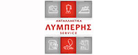 ΛΥΜΠΕΡΗΣ SERVICE