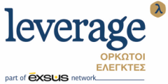 LEVERAGE ΟΡΚΩΤΟΙ ΕΛΕΓΚΤΕΣ ΑΕ