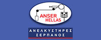 ANSER HELLAS ΣΕΡΠΑΝΟΣ