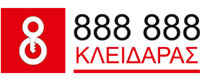 ΚΛΕΙΔΑΡΑΣ 888.888