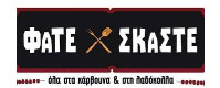 ΦΑΤΕ ΣΚΑΣΤΕ