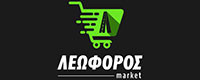 MARKET LEOFOROS<
