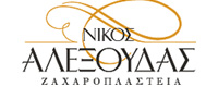 ΖΑΧΑΡΟΠΛΑΣΤΕΙΟ ΑΛΕΞΟΥΔΑΣ<